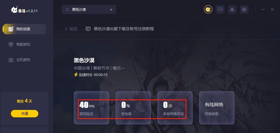 黑色沙漠新手教程（成为黑色沙漠的冒险家，探索未知世界！）