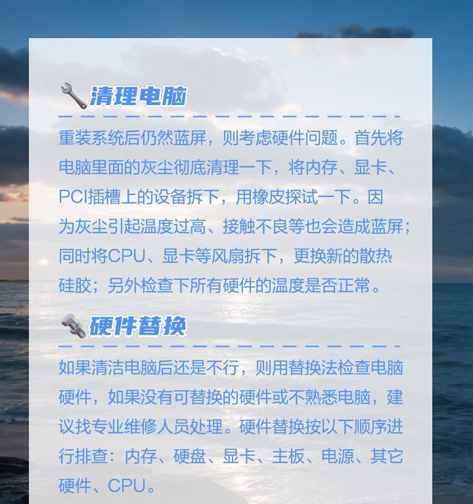 低配电脑蓝屏故障解决方法（应对低配电脑蓝屏问题，不再苦恼！）