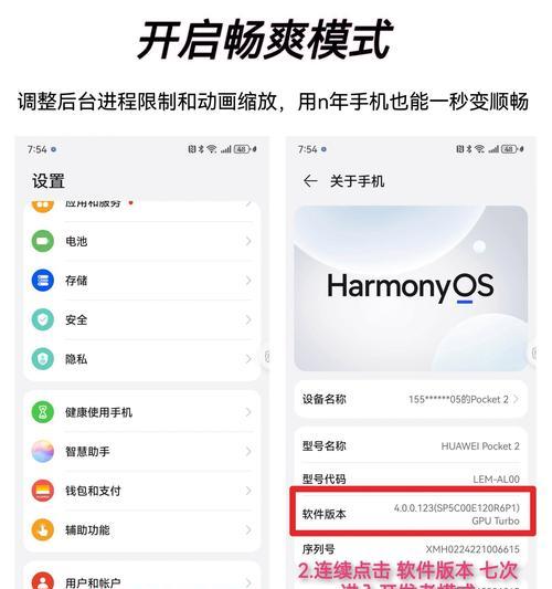 解决华为手机自动升级的有效方法（阻止华为手机自动升级的技巧与策略）