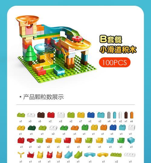 玩转积木（打造个性化电脑装饰，挂件积木手把手教你制作）