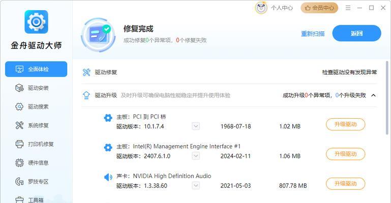 电脑启动按F11蓝屏解决方法（修复电脑蓝屏问题的简易步骤）