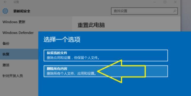电脑蓝屏重装系统步骤详解（Win7系统重装教程及注意事项）