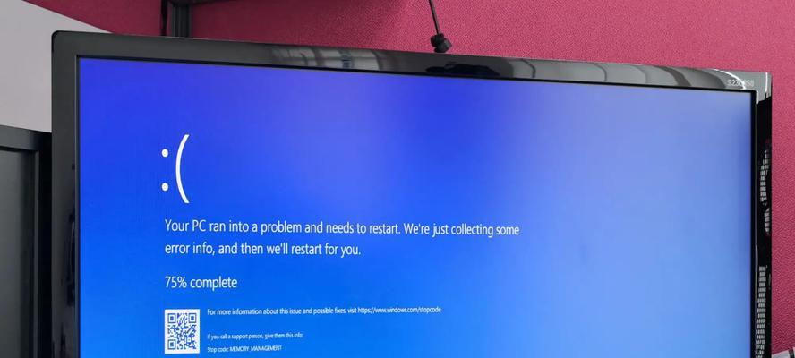 电脑死机蓝屏的原因及解决方法（探究电脑死机蓝屏的故障现象与应对之策）