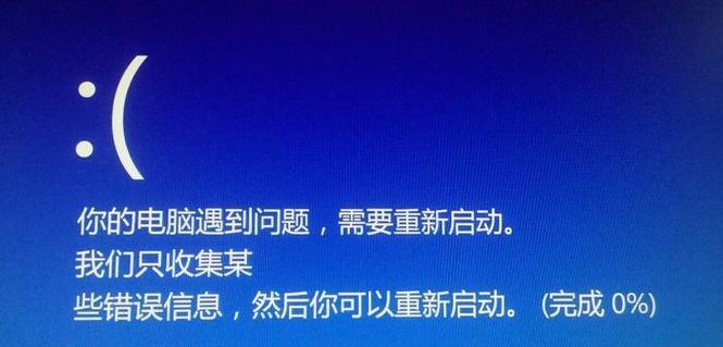 电脑蓝屏现象分析与解决（以电脑使劲拍了一下就蓝屏了的原因及解决方法）