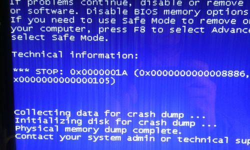 解决Windows7蓝屏重启循环的方法（排查与修复电脑持续蓝屏问题的实用指南）