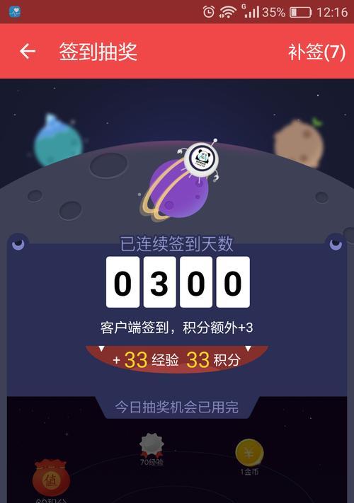 华为手机手滑退屏技巧全解析（华为手机手滑退屏的方法和注意事项）