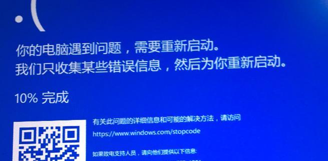 新电脑闪退蓝屏问题解决方法（如何应对新电脑频繁闪退蓝屏的情况）