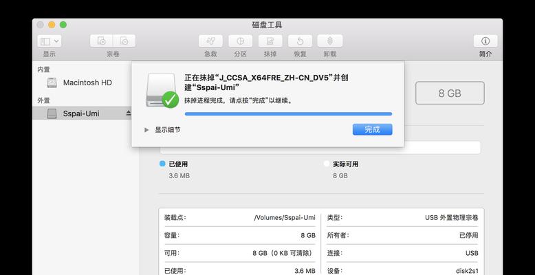 如何使用苹果电脑删除分区（详细教程及注意事项）
