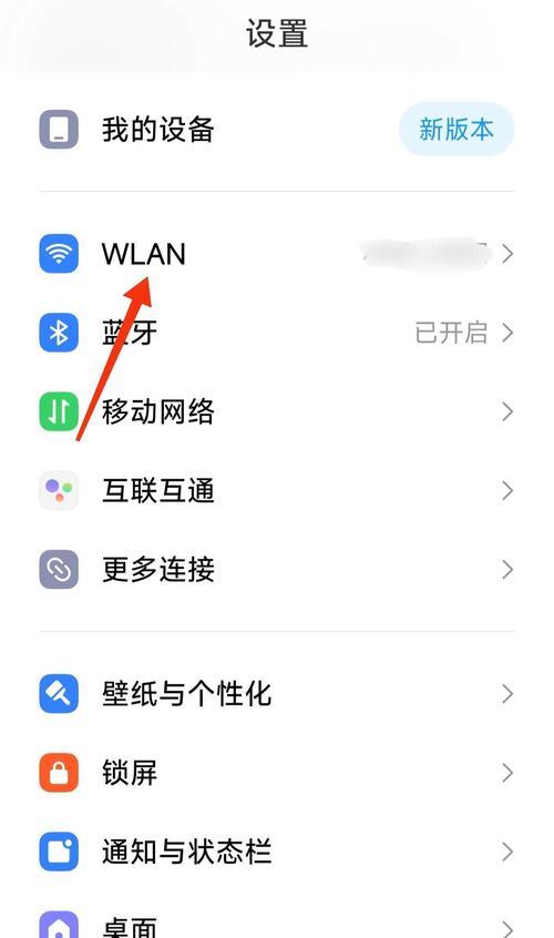 如何正确处理别人WiFi密码错误的情况？（通过笔记本电脑解决WiFi密码错误的常见问题）