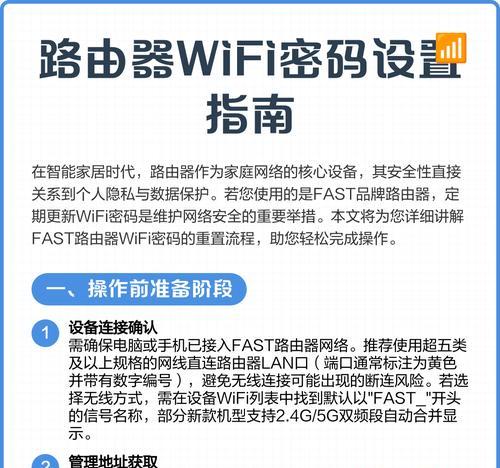 解决路由器重置后电脑无法连接WiFi密码错误的问题（重新设置路由器密码的步骤及注意事项）