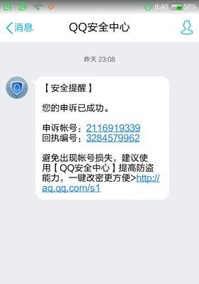电脑QQ登录手机密码错误解决方法（解决电脑QQ登录手机密码错误问题的关键步骤和技巧）