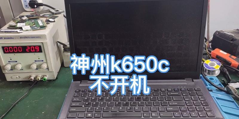 电脑无法开启战神界面的故障排除方法（解决电脑开不了机无法进入战神界面的实用技巧）