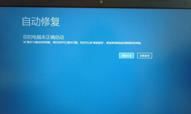 解决电脑开不了机的提示句柄错误的方法（应对句柄错误的技巧和步骤）