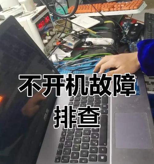 电脑故意无法开机的方法探究（揭秘电脑开不了机的5个常见故障与解决方法）
