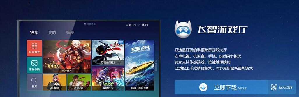 电脑手柄穿越火线教程（使用电脑手柄提升游戏体验，畅享穿越火线之旅）