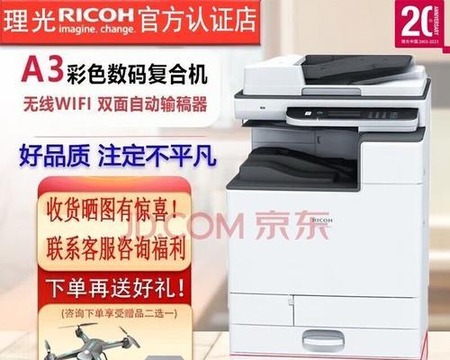 以理光打印机的缺纸错误解决方法（轻松解决电脑显示缺纸错误，让打印工作更顺畅）