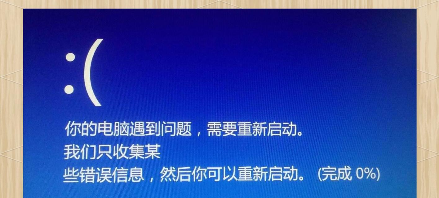 通过CMD命令导致电脑蓝屏-探索电脑系统的弱点（使用CMD命令引发蓝屏-一个技术挑战的背后）