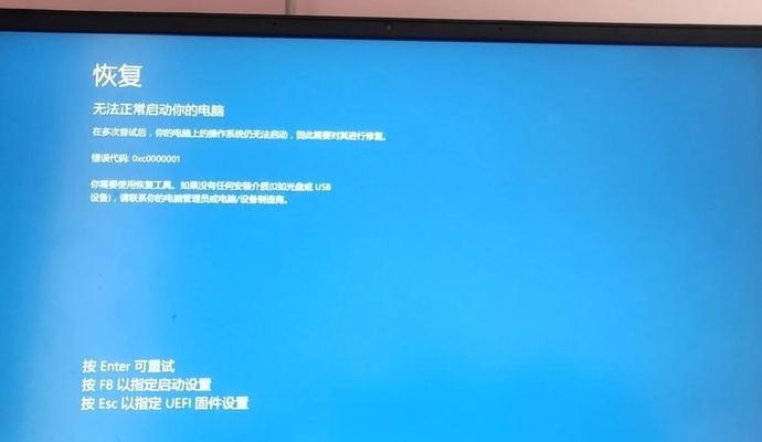 笔记本电脑照相机错误代码解析（探索笔记本电脑照相机错误代码的根源与解决方案）