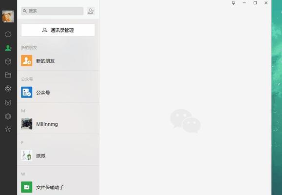 电脑微信扫码错误及解决方法（解决电脑微信扫码错误的有效方法）