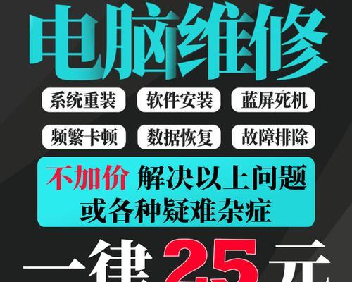 电脑蓝屏修复的耗时分析（从诊断到修复，详解电脑蓝屏问题处理所需时间）