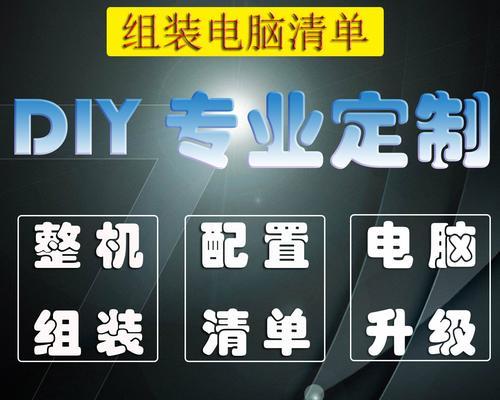 小名同学电脑DlY教程（学习DlY技巧，让电脑成为你的创意表达工具）