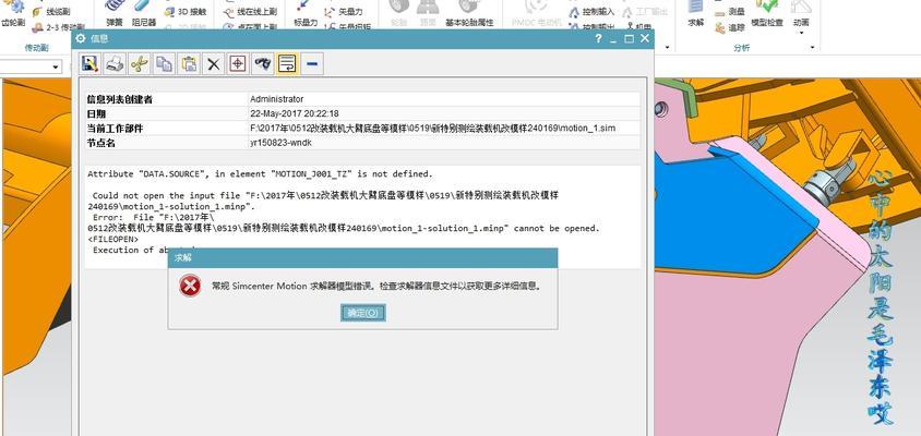 解决以ug12重启电脑出现-15错误的方法（了解-15错误的原因及解决方案）