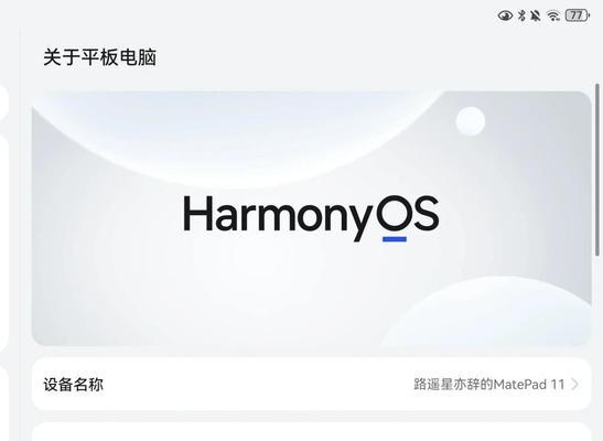 华为手机连接wifi密码错误的解决方法（华为手机连接wifi时出现密码错误提示，如何解决？）