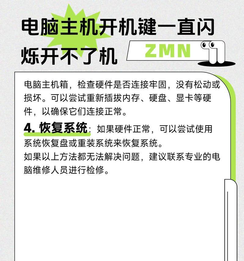 解决XP笔记本电脑无法开机的故障（尽快恢复XP笔记本电脑正常运行状态，让您重新享受电脑乐趣）
