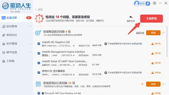 Win11华为电脑蓝屏问题解决方案（应对Win11华为电脑蓝屏的有效方法及技巧）