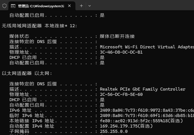 解决电脑连无线网密码错误的方法（快速找回无线网密码，保持网络畅通）