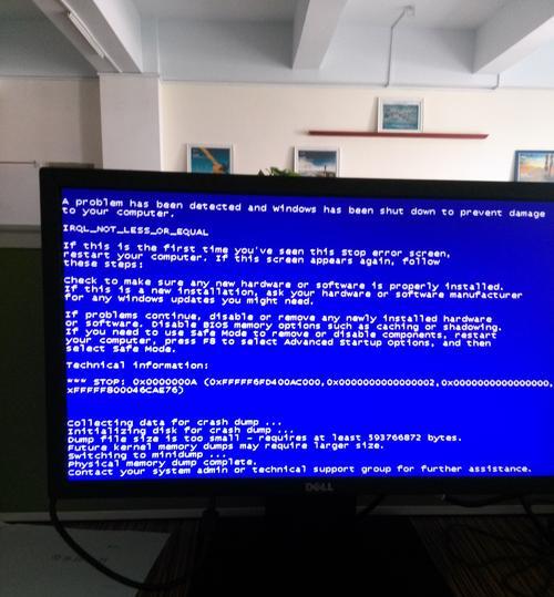 电脑开机页面突然蓝屏！该如何解决？（蓝屏故障导致的电脑开机问题及解决方法）