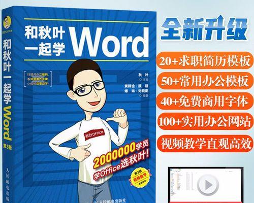 自学电脑制版入门教程（从零开始，快速掌握电脑制版技巧）