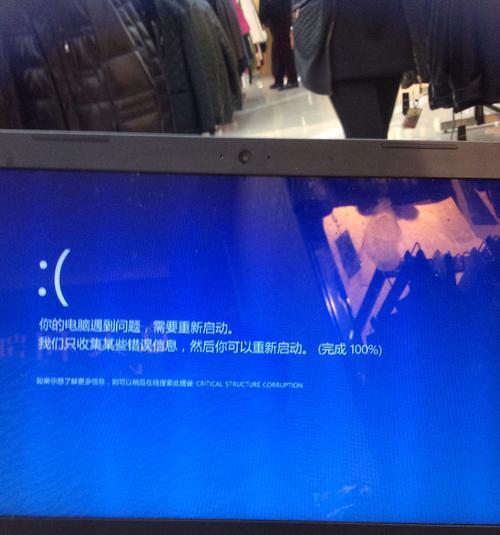 Wing7系统电脑关机后蓝屏问题的解决方法（解决Wing7系统电脑关机后蓝屏的实用技巧）
