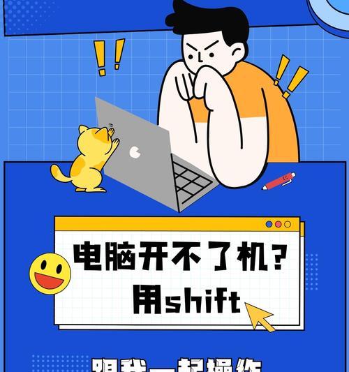 电脑无法开机问题解决方法（电脑存储满了无法正常启动的解决办法）