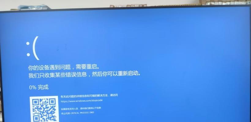 电脑蓝屏故障（英文字幕提示下的电脑蓝屏故障排查与修复）