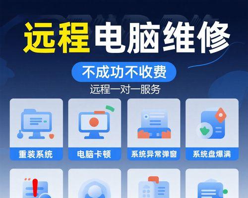 解析电脑蓝屏原因的方法及步骤（探寻Win7蓝屏问题的根源及解决方案）