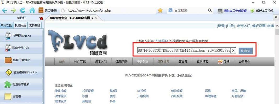 电脑上如何改正MP3格式错误（实用技巧帮您轻松修复MP3格式问题）