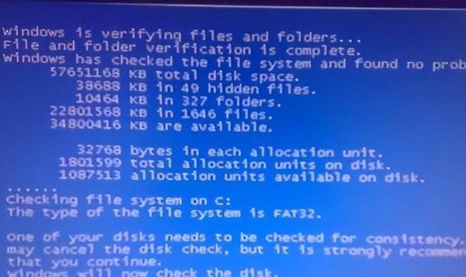 电脑蓝屏故障解析（电脑蓝屏原因及解决方法）